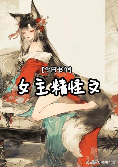 女主娇气作精男主重欲的小说截图