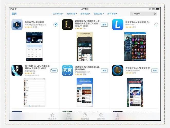 苹果ipad登录不了ID图标