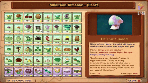 植物大战僵尸全植物