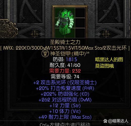 暗黑2不显示物品精英游戏截图