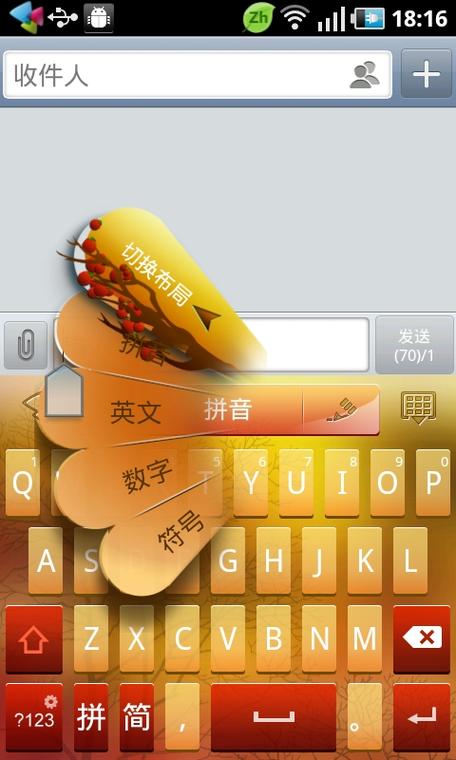 go输入法下载安装