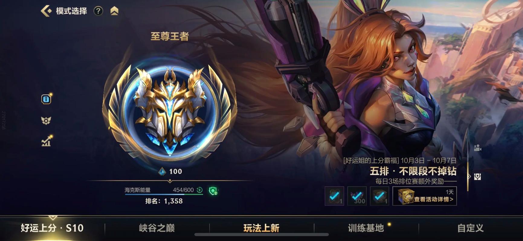 至尊王者什么意思图标