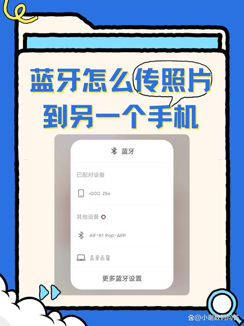 iphone怎么通过蓝牙传照片