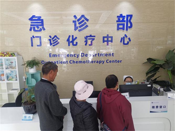 肿瘤医院有急诊吗缩略图