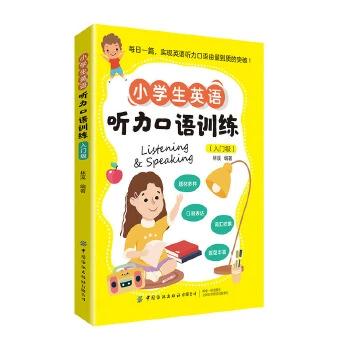英语口语和听力训练图标