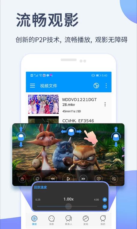 影音先锋手机版的特点图标