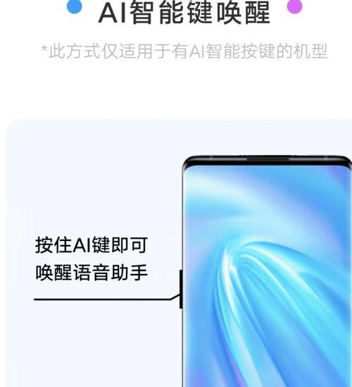 vivo手机怎么找到语音助手截图