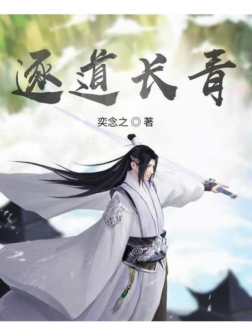 逐道武侠缩略图