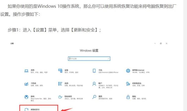 win10强制恢复出厂设置缩略图