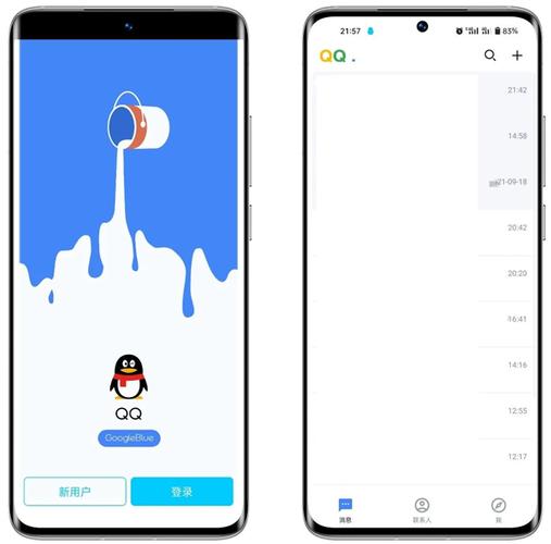 QQ极速版介绍缩略图