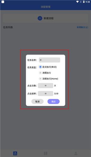 手机如何使用连点器截图