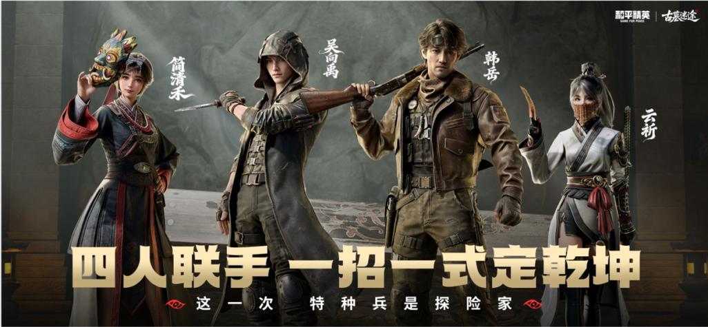 和平精英知道名字怎么找人截图