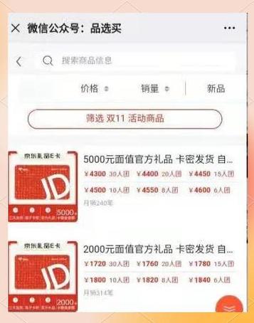 京东如何绑卡e卡支付缩略图