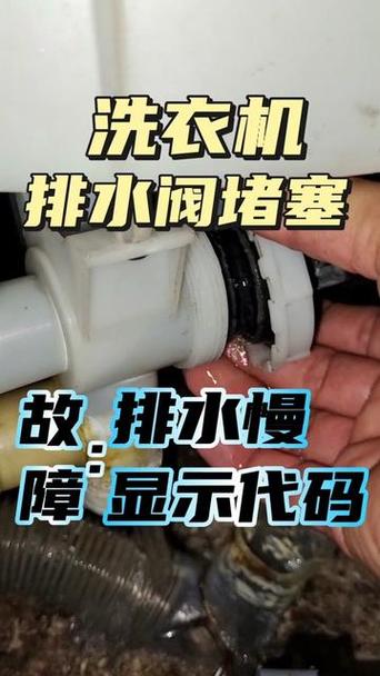 洗衣机排水阀拆解步骤