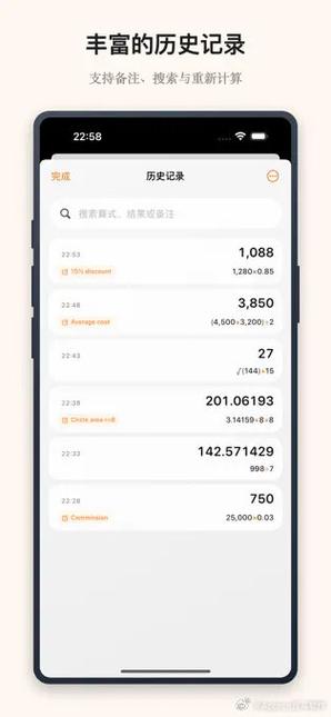 计算器免费下载安装
