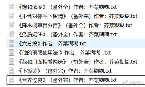 《饱和浓度》芥菜糊糊截图