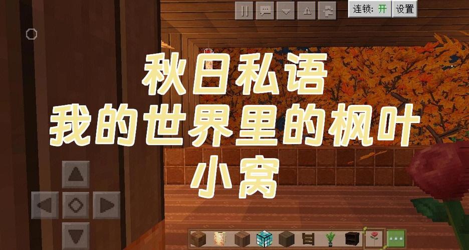 枫叶解说我的世界图标