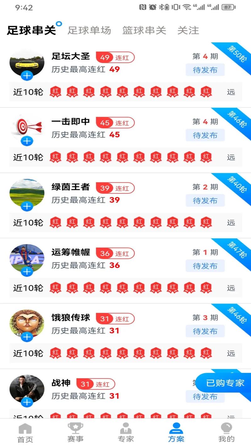 派派老版本70002版本