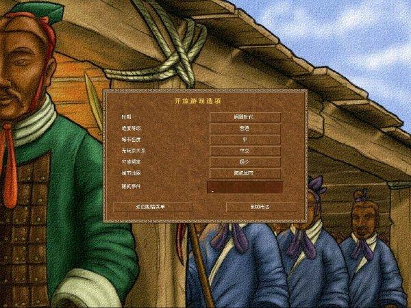 龙之崛起简体中文版缩略图
