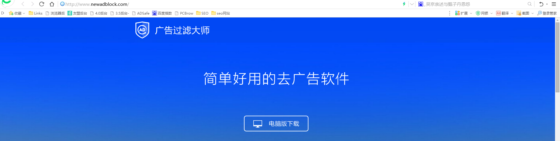 苹果浏览器广告去除方法游戏截图