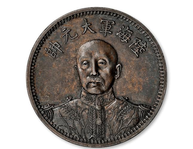 海陆军大元帅签字版价钱图标