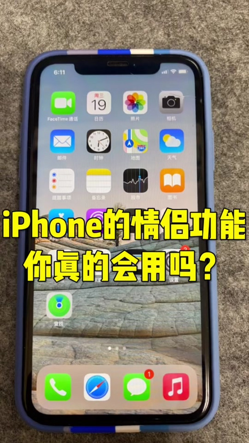 苹果手机位置共享怎么设置两个人缩略图