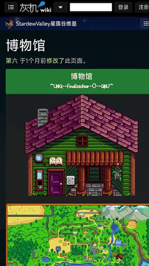 星露谷1.69内置作弊菜单下载图标