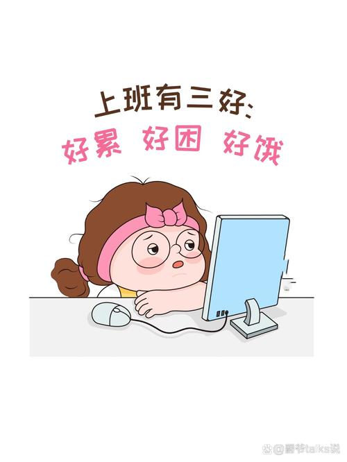 又累又饿又困