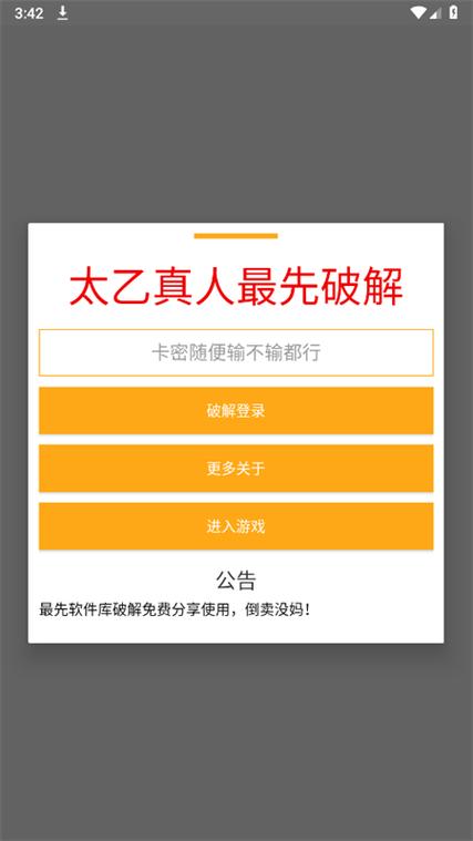 KS直装(免卡密)