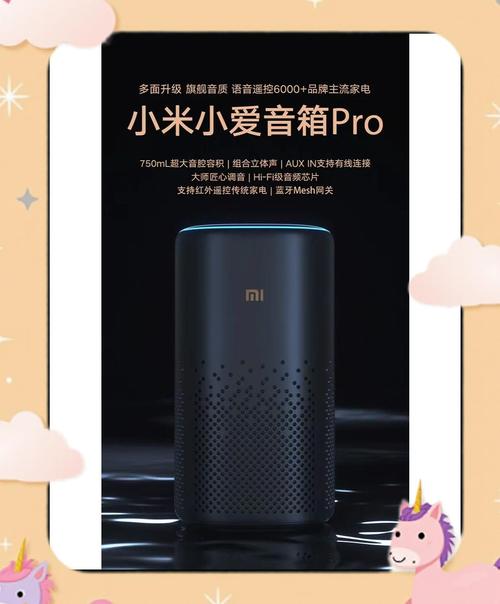 小米音箱长按ch没反应缩略图