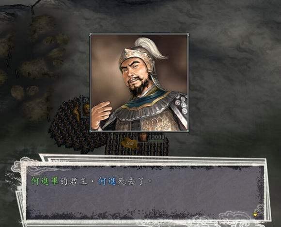 三国志11何进包围网在野武将截图