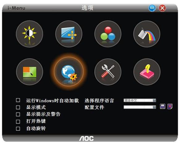 aoc显示器调整屏幕亮度缩略图