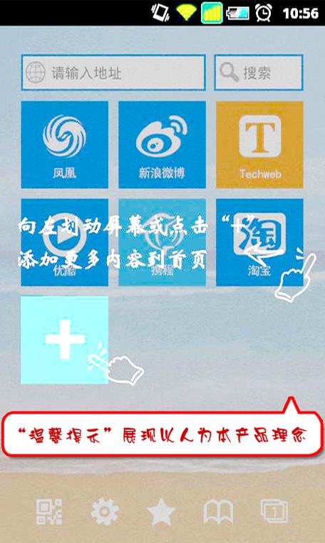 华为手机滑动时出现蓝色的线缩略图