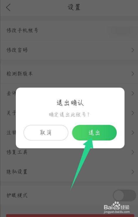 进直播间别人为什么把我移出去了截图
