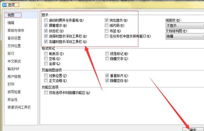 菜单栏怎么隐藏图标