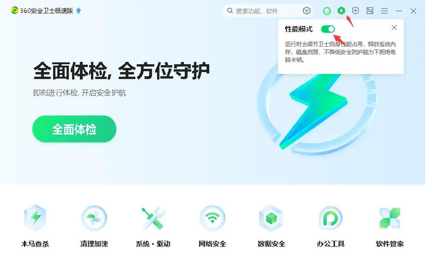 台式电脑运行速度慢的解决方法缩略图