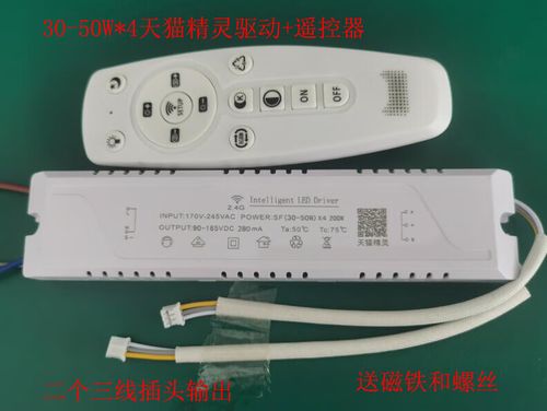 天猫精灵灯遥控器怎么用缩略图