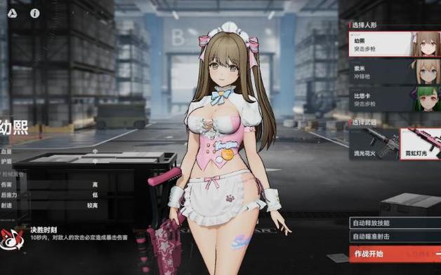 少女前线追放2