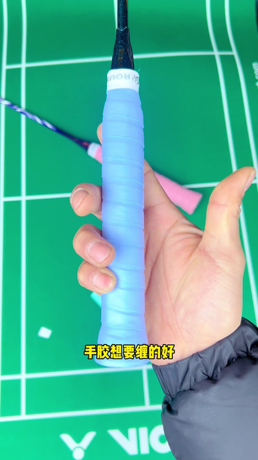 绑羽毛球拍手胶教程缩略图