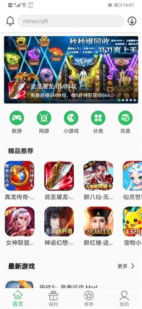 百分网游戏盒下载