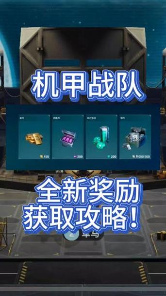机甲战队兑换码2026年
