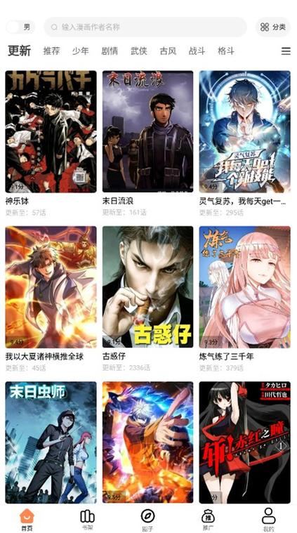爱看漫画官方正版下载图标