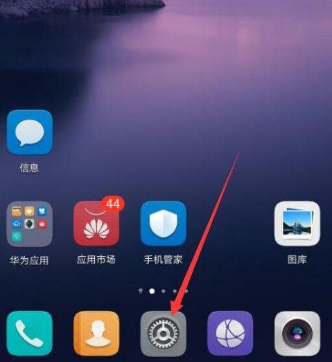 荣耀手机拒接陌生来电怎么设置