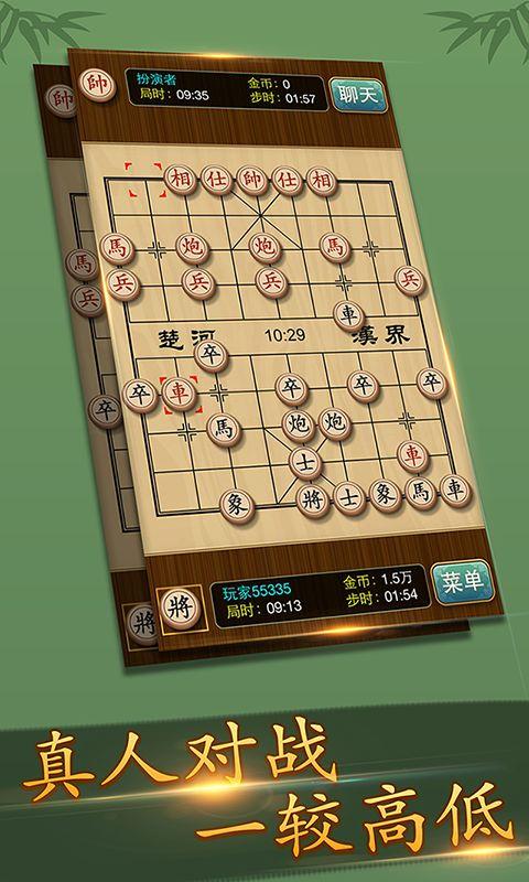 多乐中国象棋无广告版本游戏截图