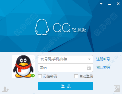 qq旧版本9.2.0安装包