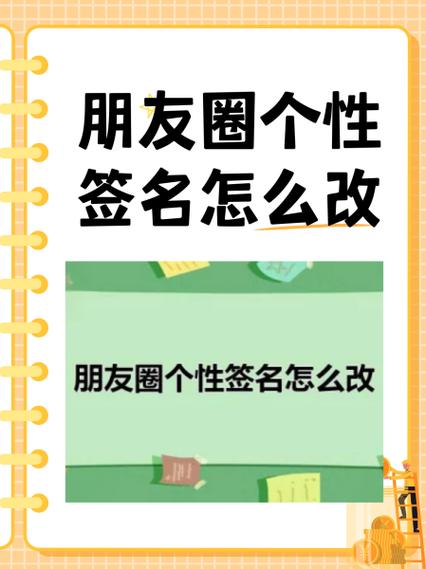 改个性签名怎么不提醒好友图标