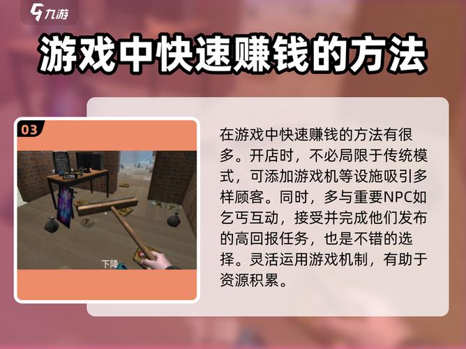 网咖模拟器赚钱版游戏攻略图标