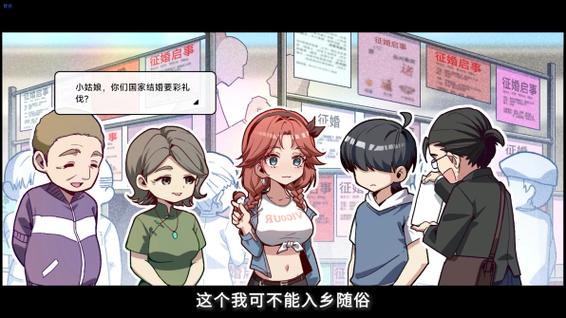中国式相亲电影缩略图