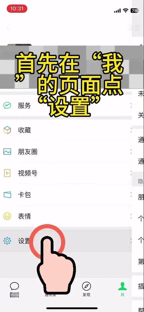 苹果怎么关闭共享联系人缩略图