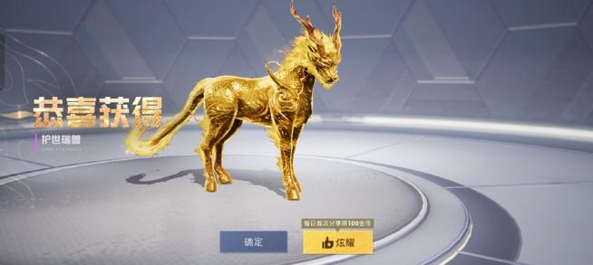和平精英直播间抽马皮肤是真的吗缩略图